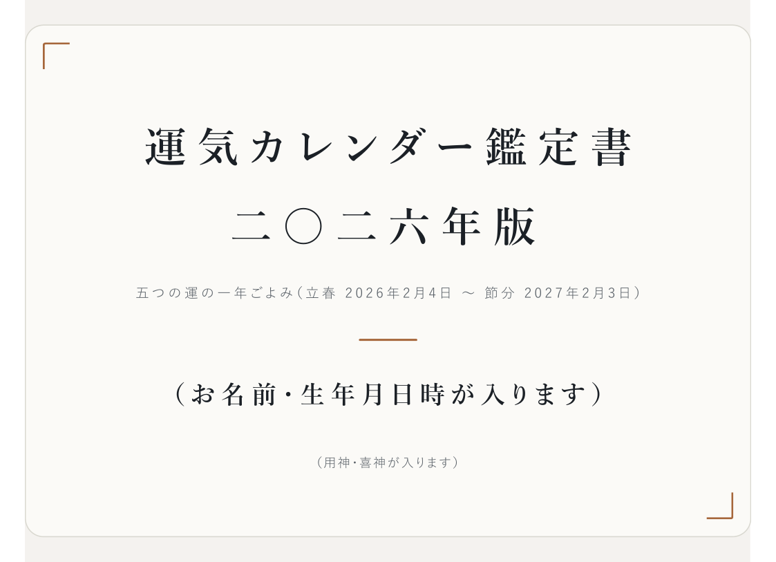 鑑定書の表紙の見本
